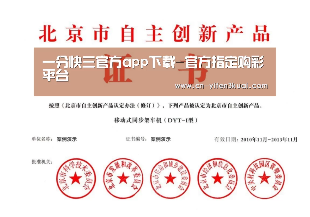 荣誉证书三(图1)