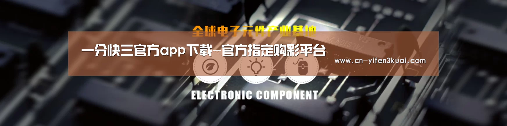 电子元件器械网站模板
