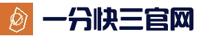 一分快三官方app下载-官方指定购彩平台